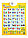 Интерактивный плакат Азбука "Говорящий букваренок Тачки" музыкальный Joy Toy 7289, фото 3
