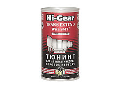 HI-GEAR HG7012 Тюнинг для АКПП с SMT² 325мл