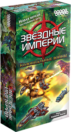 Настольная игра Звёздные империи: Колониальные войны, фото 2