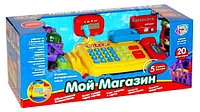 Детский игровой набор касса с продуктами "Мой магазин" Joy Toy 7018