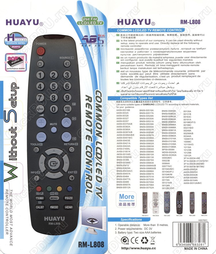 Huayu for Samsung RM-L808 универсальный пульт (серия HRM641) - фото 1 - id-p40069546