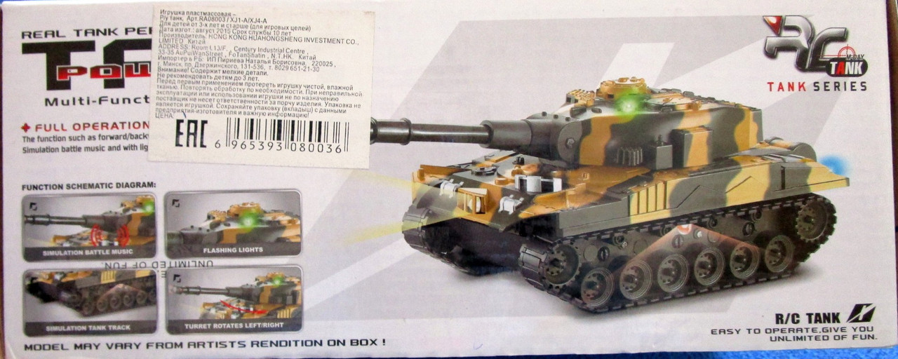 Радиоуправляемый Детский боевой танк (аккум.+свет) - фото 6 - id-p58471992