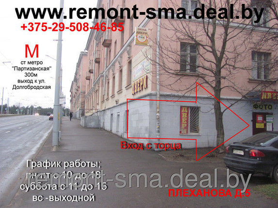 Уплотнитель двери холодильника Indesit \ Ariston \ Stinol 854016 (58*91,5 см), фото 2