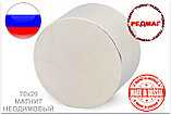 Купить Неодимовый магнит D70x20 N45 "Редмаг" Россия, фото 3