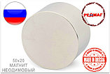 Купить Неодимовый магнит D50x20 N45 "Редмаг" Россия, фото 3