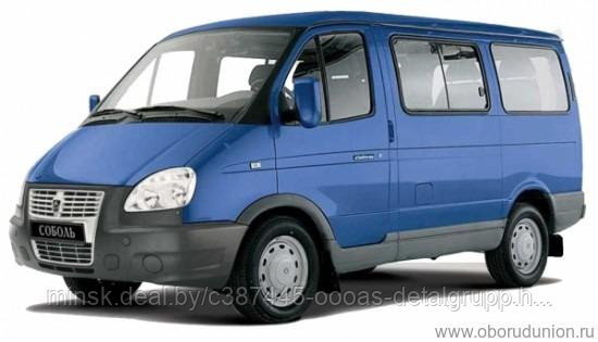 ГАЗ 2217 Соболь-Баргузин Запчасти Газель 2705, 3302,2752,2217,22171,2310,33023,3310, фото 2