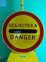 Светодиодный дорожный знак .3.17.2 Опасность, фото 3