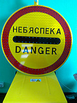 Светодиодный дорожный знак .3.17.2 Опасность, фото 2