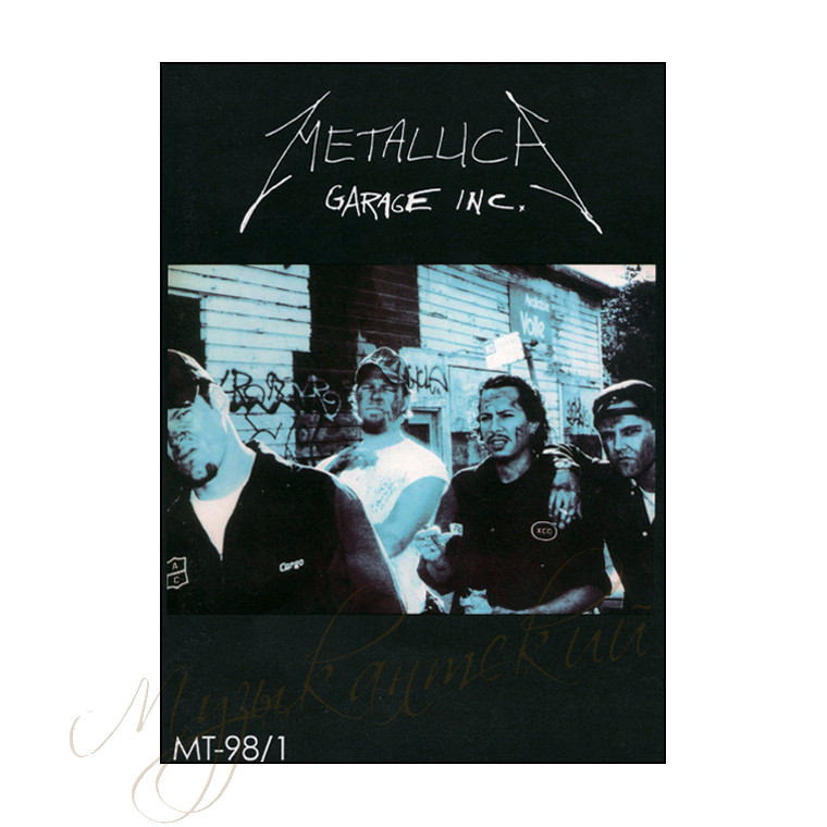 Нотный сборник. "Metallica Garage Ink." НС3 MT-98/1 - фото 1 - id-p58616254