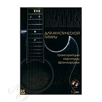 Нотный сборник "Beatles" НС2 BS