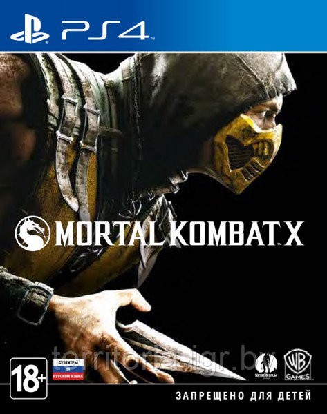 Mortal Kombat X (PS4 русская версия)