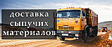 Гравий 20-80 с доставкой самосвалом в Минске и Минскому району, фото 5