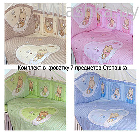 Комплект в кроватку 7 предметов Степашка (4 расцветки)