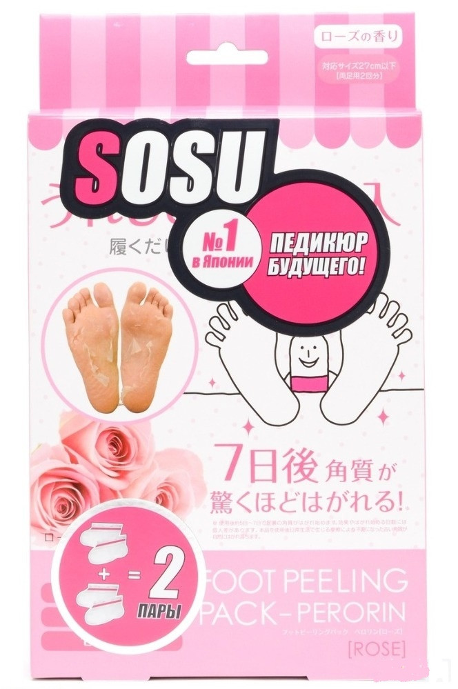 Педикюрные носочки Sosu (роза)