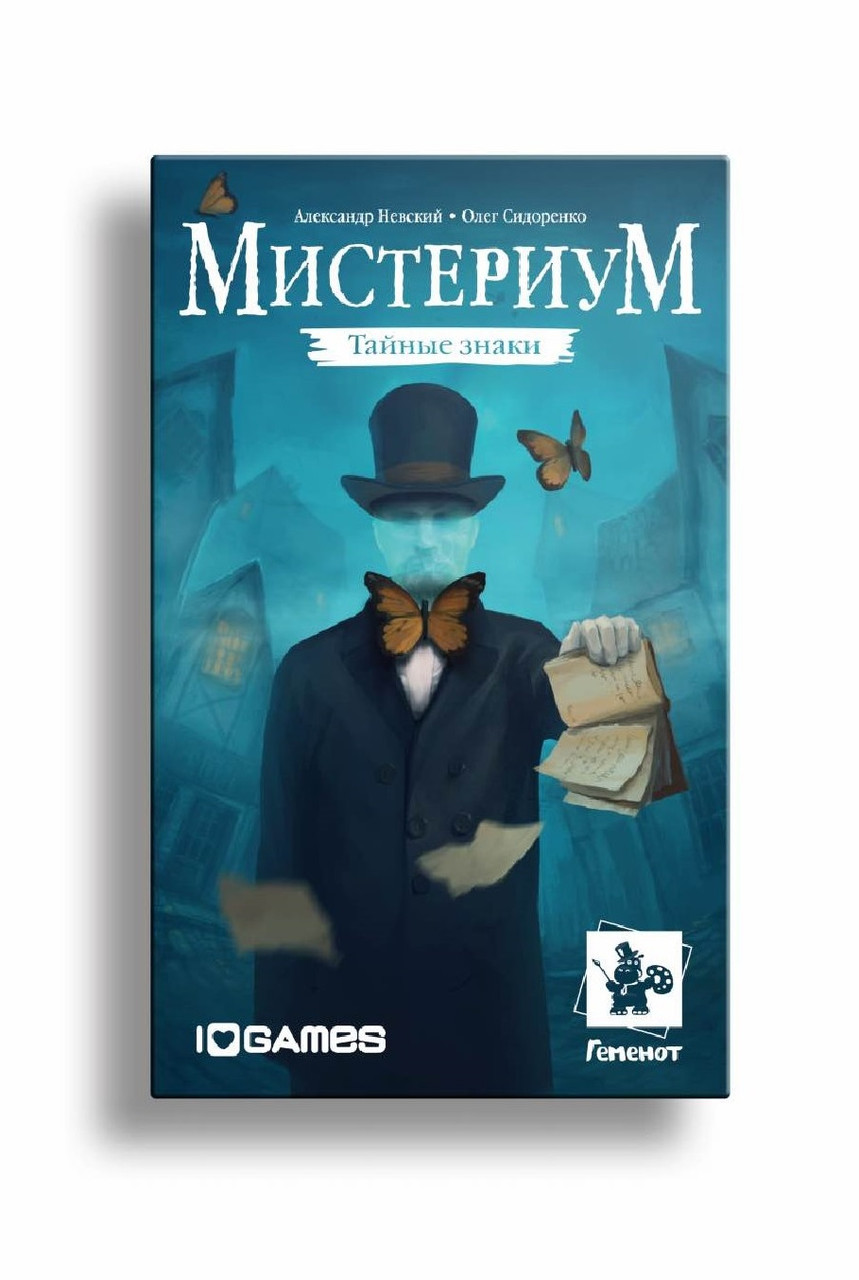 Мистериум: Тайные знаки Настольная игра