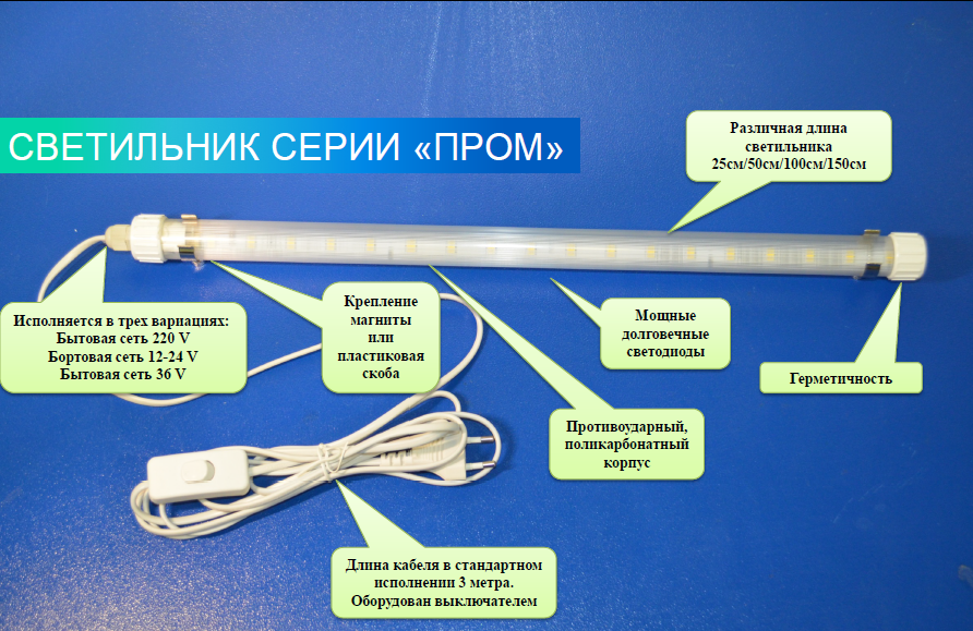 Светодиодный светильник ПРОМ (220V)-1х100. Длина лампы 100 см. - фото 2 - id-p52373309