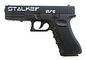 Пневматический пистолет Stalker S17G (аналог Glock17) металл, пластик черн. 4,5 мм (ST-22051G), фото 6