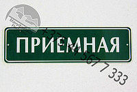 Дверные таблички из пластика 2308270 Дверные таблички из пластика