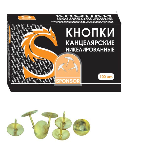 Кнопки канцелярские SPONSOR никелированные АКЦИЯ!!!