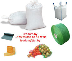 Мешки полипропиленовые