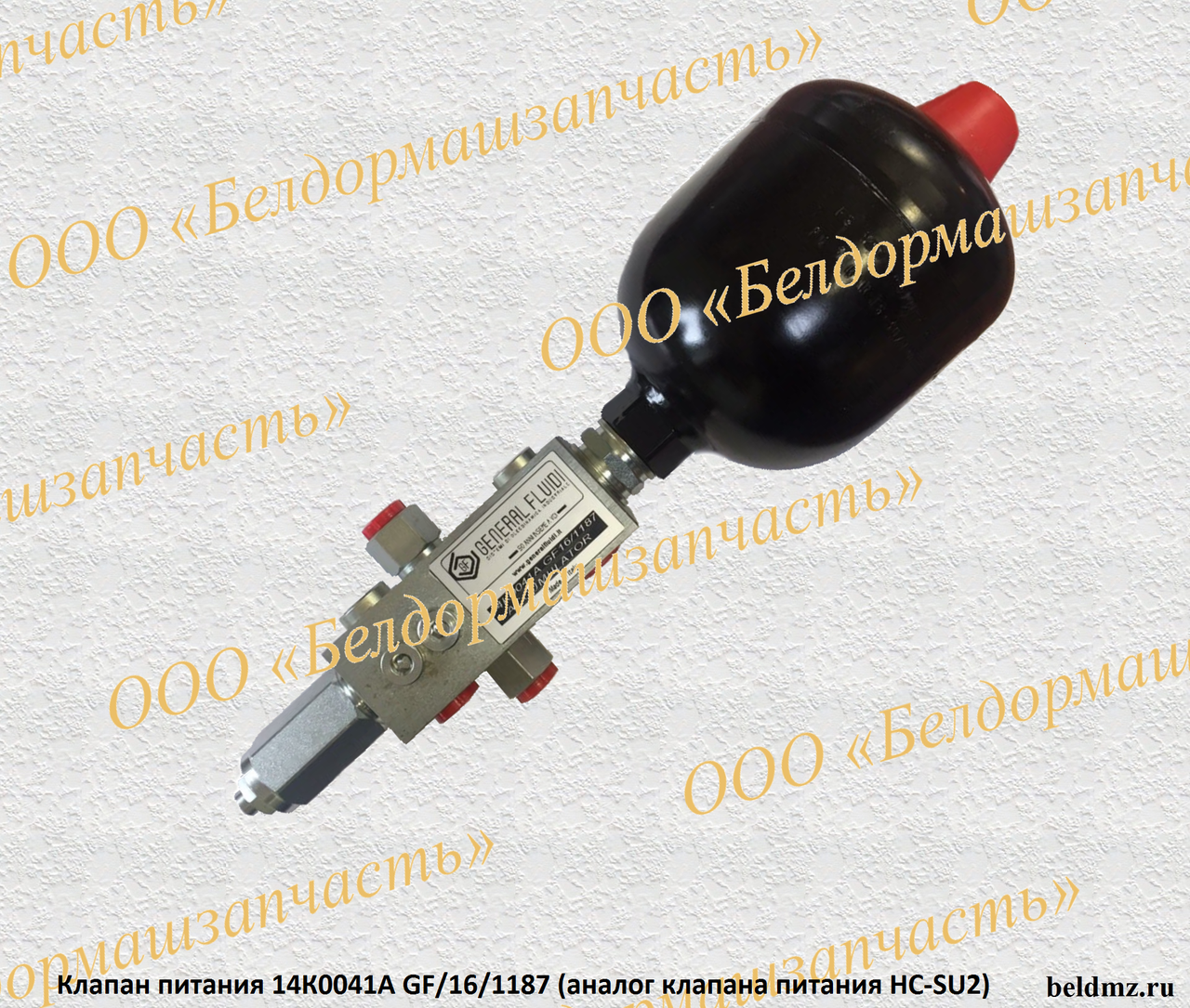 Пневмогидроаккумулятор 14K0061A (HC-SU2 8417)