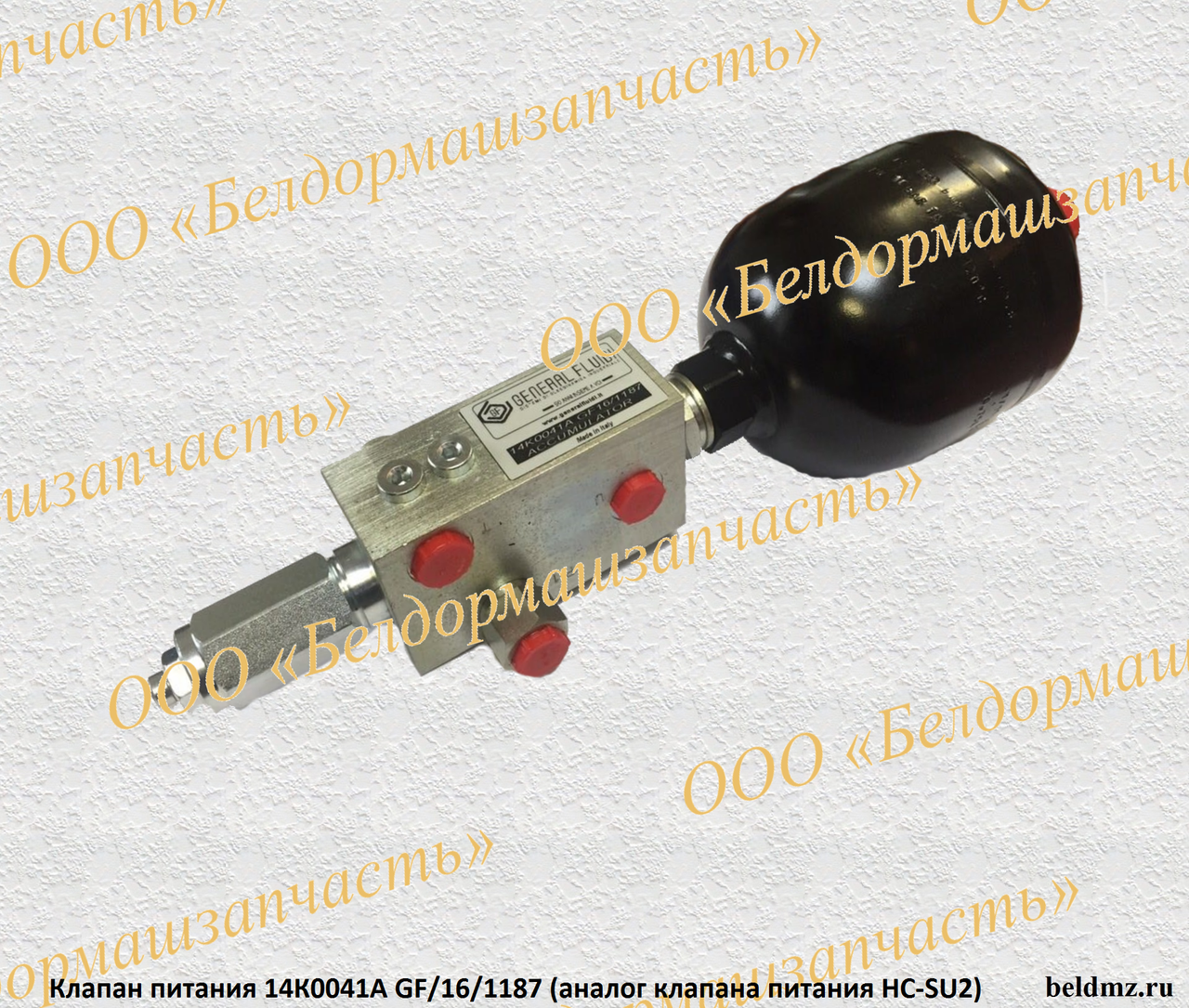 Пневмогидроаккумулятор 14K0061A (HC-SU2 8417) - фото 2 - id-p58917531