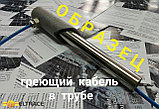 Секция для обогрева трубопровода на основе саморегулируемого кабеля, фото 4