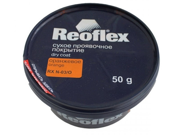REOFLEX RX N-03/50 OR Покрытие проявочное сухое Dry Coat оранжевое 50г, фото 2