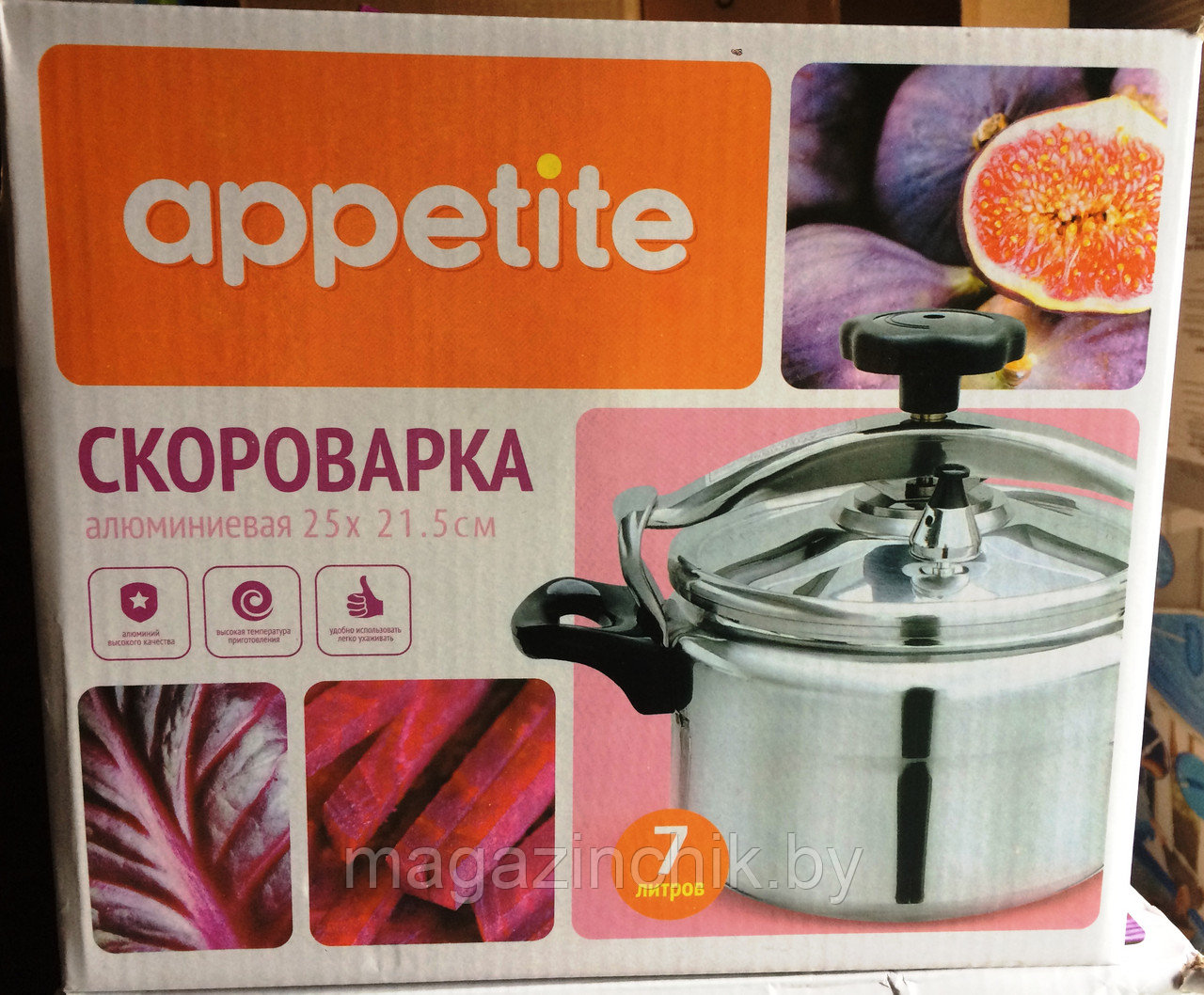 Скороварка 7 л., Appetite, алюминиевая