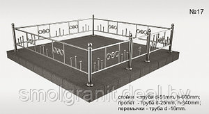 Ограда нержавейка 17