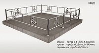 Ограда нержавейка 20