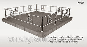 Ограда нержавейка 20