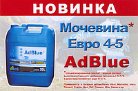 AdBlue 1000л. с евро кубом