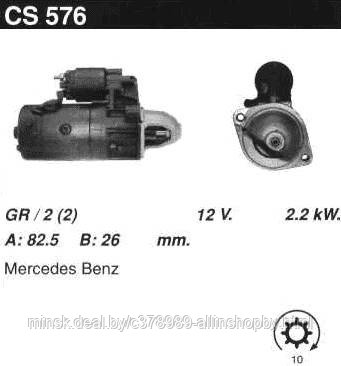 Мерседес 208-410 (2,3 -2,9 TD) 12V / 2.2 kW