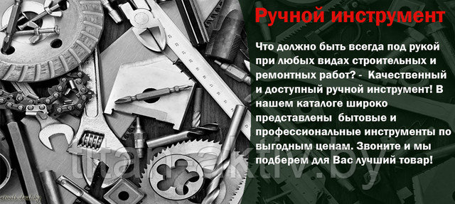 Баннер ручной инструмент На изображении баннер ручной инструмент