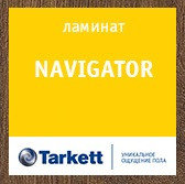 Tarkett navigator 12/33 кл. 4v