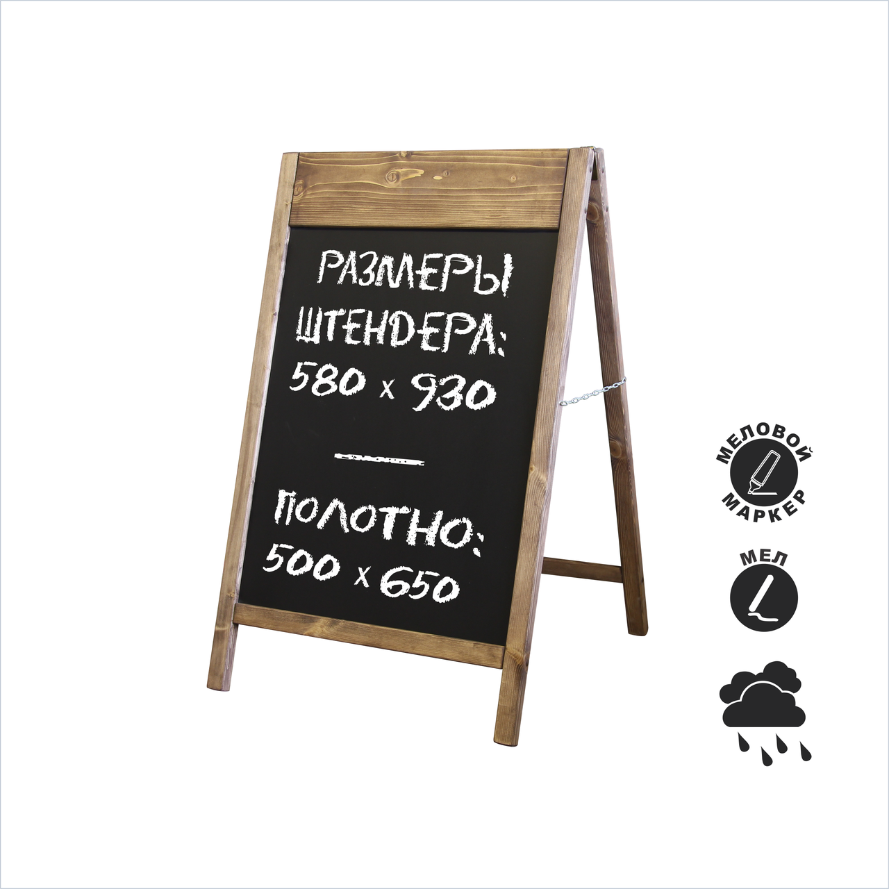 ОПТОМ Штендер меловой, односторонний, деревянный с лого доской - фото 1 - id-p59228156