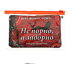 Игра "не порно, а задорно", фото 3