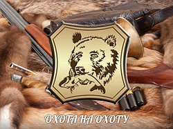 Наши партнёры - ОХОТА В БЕЛАРУСИ