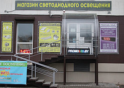 Светодиодная полноцветная бегущая строка  размер  1280 х 320 мм, г. Гомель 1