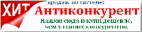 Акции и Скидки!!!