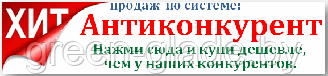 Акции и Скидки!!!