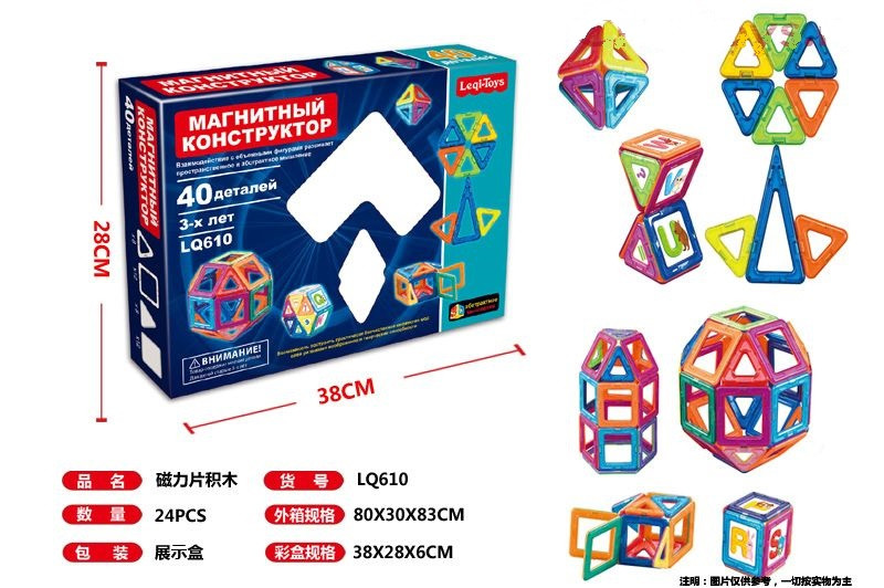 Магнитный конструктор Leqi-Toys 40 деталей - фото 2 - id-p59440590