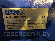 Линия грануляции EREMA 1000T 2006 года