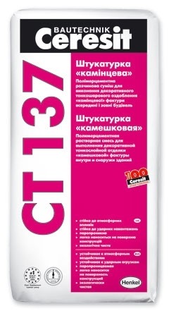 Штукатурка защитно-отделочная камешковая Ceresit СТ137 под окраску , 1.5мм, 25кг