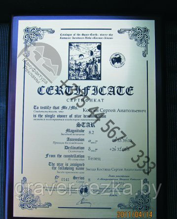 Подарочные сертификаты - фото 1 - id-p2366564