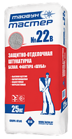 Тайфун-Мастер № 22 В защитно-отделочная штукатурка финишная БЕЛАЯ, с фактурой "шуба", наруж. и внутр., 25 кг
