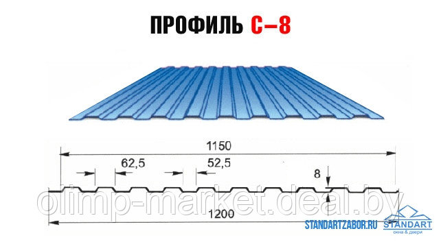 Профнастил С-8*А,В (шир.1,2м) - фото 1 - id-p59633665