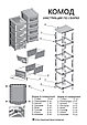 Комод "Щенячий патруль" №1 (для девочек) 4-х секционный арт.м6133, фото 2