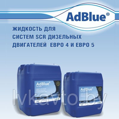 Реагент ADBLUE® в канистре 20л РБ - фото 2 - id-p2379900